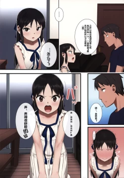 Page 7 of Tachibana Arisu wa P ga Suki 2
