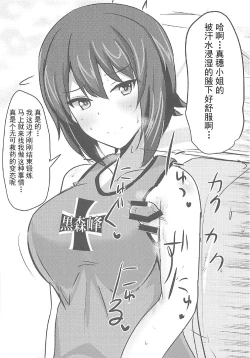 Page 10 of Yasashii Maho Onee-chan + Omake Copybon