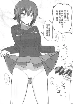 Page 16 of Yasashii Maho Onee-chan + Omake Copybon