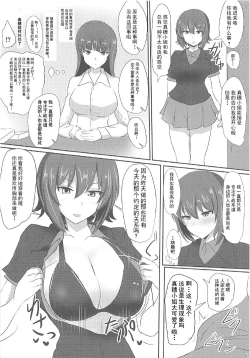 Page 4 of Yasashii Maho Onee-chan + Omake Copybon