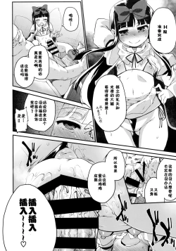 Page 10 of Itazura wa Yousei no Honnou desu