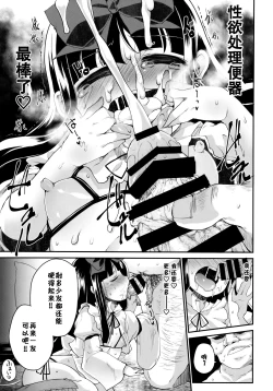 Page 19 of Itazura wa Yousei no Honnou desu