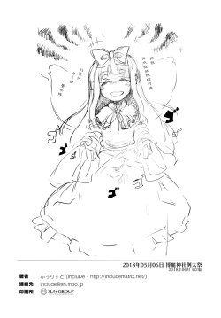 Page 4 of Itazura wa Yousei no Honnou desu