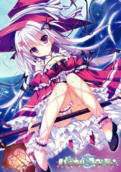 Page 14 of "Panical Confusion" Panicon Moe ARTBOOK