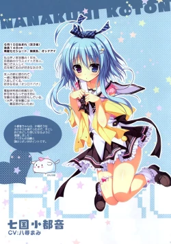 Page 8 of Natsuiro Kokoro Log Official Artbook