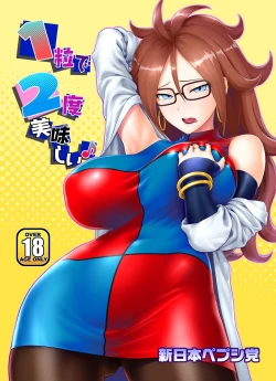 Page 2 of 1do Oishii