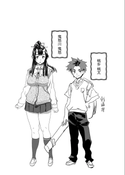 Page 4 of Onichan wa Hatsujouki!