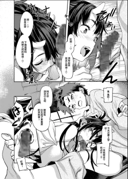 Page 8 of Onichan wa Hatsujouki!