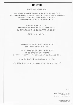 Page 33 of Dekasugi!!