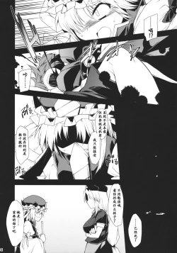 Page 8 of Saimin Ihen Go