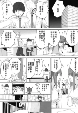 Page 4 of Ie ni Kaereba Illya ga Iru ya