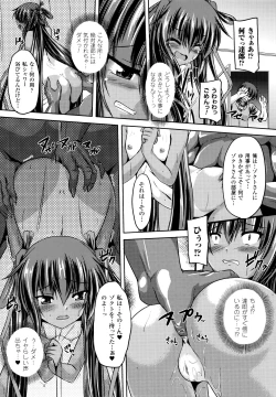Page 116 of Taimanin Yukikaze~Taimanin wa Ingoku ni Shizumu+Tokuten Shousasshi