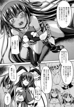 Page 143 of Taimanin Yukikaze~Taimanin wa Ingoku ni Shizumu+Tokuten Shousasshi