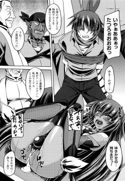 Page 154 of Taimanin Yukikaze~Taimanin wa Ingoku ni Shizumu+Tokuten Shousasshi