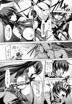 Page 171 of Taimanin Yukikaze~Taimanin wa Ingoku ni Shizumu+Tokuten Shousasshi