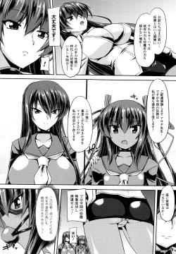 Page 21 of Taimanin Yukikaze~Taimanin wa Ingoku ni Shizumu+Tokuten Shousasshi