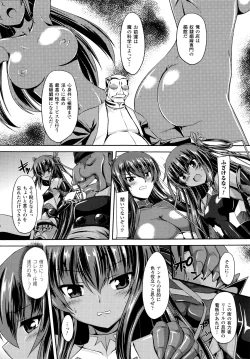 Page 23 of Taimanin Yukikaze~Taimanin wa Ingoku ni Shizumu+Tokuten Shousasshi