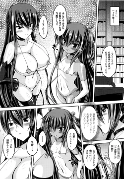 Page 78 of Taimanin Yukikaze~Taimanin wa Ingoku ni Shizumu+Tokuten Shousasshi