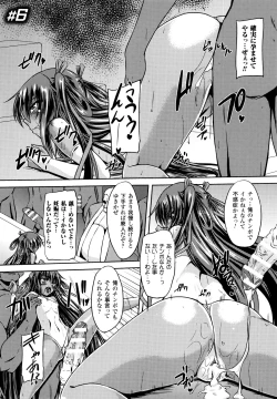 Page 89 of Taimanin Yukikaze~Taimanin wa Ingoku ni Shizumu+Tokuten Shousasshi