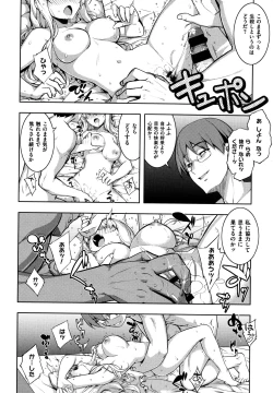 Page 101 of NTR² Shinsouban+Torano ana Tokuten+Melonbooks Tokuten