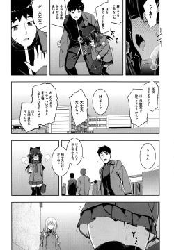 Page 107 of NTR² Shinsouban+Torano ana Tokuten+Melonbooks Tokuten