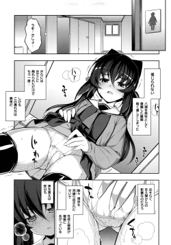 Page 108 of NTR² Shinsouban+Torano ana Tokuten+Melonbooks Tokuten