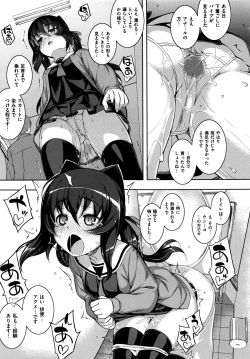 Page 114 of NTR² Shinsouban+Torano ana Tokuten+Melonbooks Tokuten