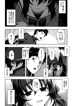 Page 125 of NTR² Shinsouban+Torano ana Tokuten+Melonbooks Tokuten