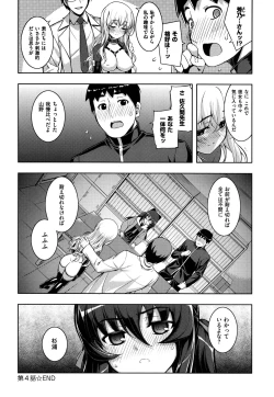 Page 135 of NTR² Shinsouban+Torano ana Tokuten+Melonbooks Tokuten