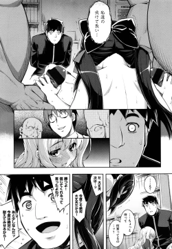 Page 164 of NTR² Shinsouban+Torano ana Tokuten+Melonbooks Tokuten