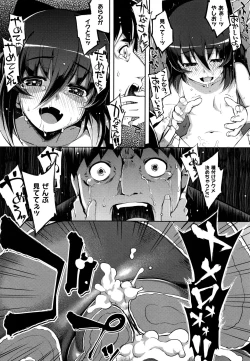 Page 186 of NTR² Shinsouban+Torano ana Tokuten+Melonbooks Tokuten