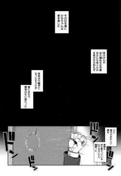 Page 201 of NTR² Shinsouban+Torano ana Tokuten+Melonbooks Tokuten