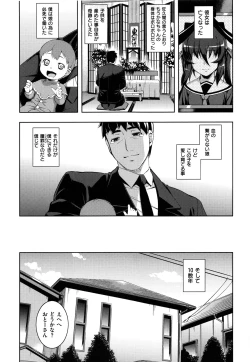 Page 216 of NTR² Shinsouban+Torano ana Tokuten+Melonbooks Tokuten