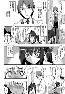 Page 21 of NTR² Shinsouban+Torano ana Tokuten+Melonbooks Tokuten