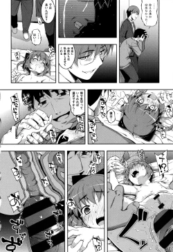 Page 225 of NTR² Shinsouban+Torano ana Tokuten+Melonbooks Tokuten