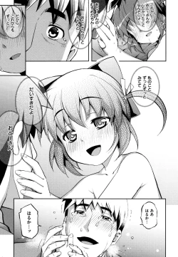 Page 230 of NTR² Shinsouban+Torano ana Tokuten+Melonbooks Tokuten