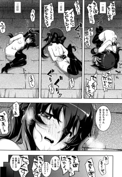 Page 238 of NTR² Shinsouban+Torano ana Tokuten+Melonbooks Tokuten