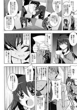 Page 23 of NTR² Shinsouban+Torano ana Tokuten+Melonbooks Tokuten