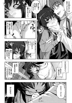 Page 27 of NTR² Shinsouban+Torano ana Tokuten+Melonbooks Tokuten