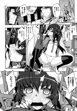 Page 29 of NTR² Shinsouban+Torano ana Tokuten+Melonbooks Tokuten