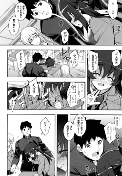 Page 53 of NTR² Shinsouban+Torano ana Tokuten+Melonbooks Tokuten