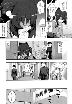 Page 54 of NTR² Shinsouban+Torano ana Tokuten+Melonbooks Tokuten