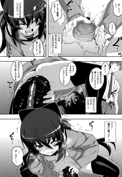 Page 69 of NTR² Shinsouban+Torano ana Tokuten+Melonbooks Tokuten