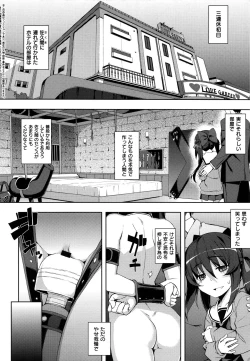 Page 79 of NTR² Shinsouban+Torano ana Tokuten+Melonbooks Tokuten