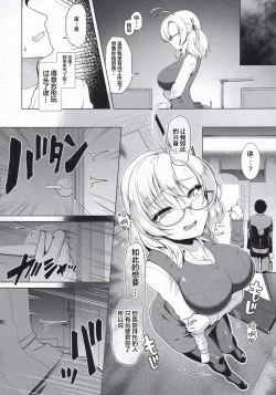 Page 12 of Kanmusu Shouji Kinugasa Hen