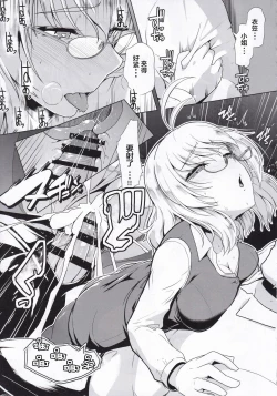 Page 15 of Kanmusu Shouji Kinugasa Hen