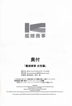 Page 20 of Kanmusu Shouji Kinugasa Hen