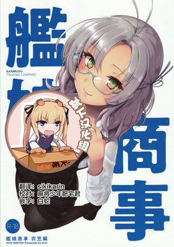 Download Kanmusu Shouji Kinugasa Hen