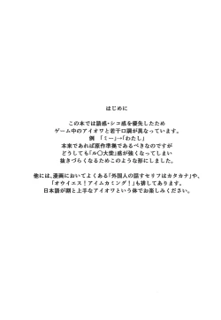 Page 3 of Iowa no Erohon - Iowa Hentai Manga