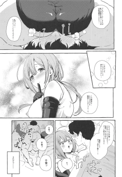 Page 10 of Ippai Chiyuki Himitsu no Kankei Hen